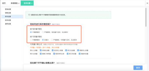 工廠出入庫用軟件與電子商務運營管理服務的融合應用