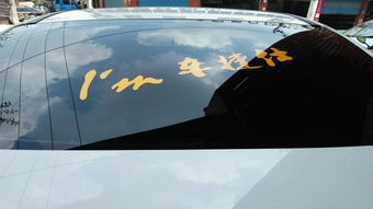 梁平車捷仕汽車美容裝飾用品超市期待與你相逢 ,車輛買賣與服務 汽修 保養(yǎng) 梁平信息網 立足于梁平本地的生活門戶網站