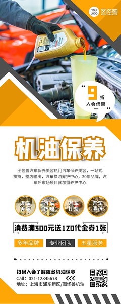 汽車美容價格表全解析 模板與圖片在線制作指南